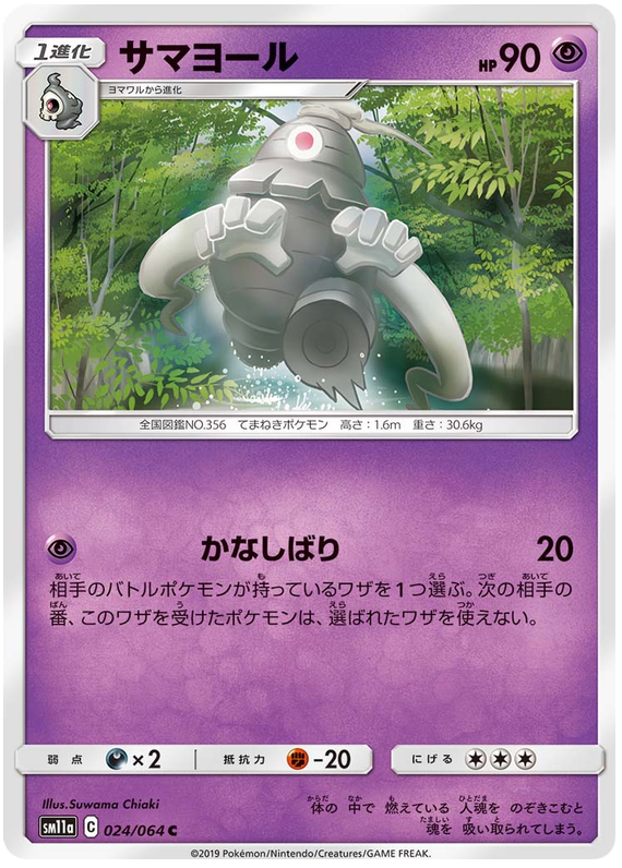 Dusclops