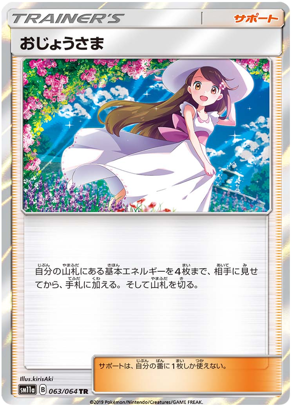 Lady