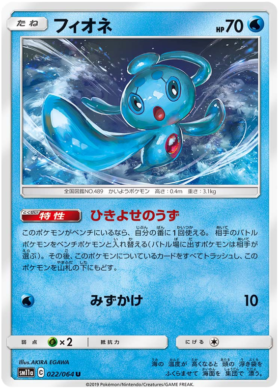 Manaphy