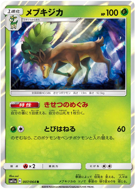 Sawsbuck