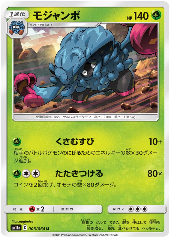 Tangrowth