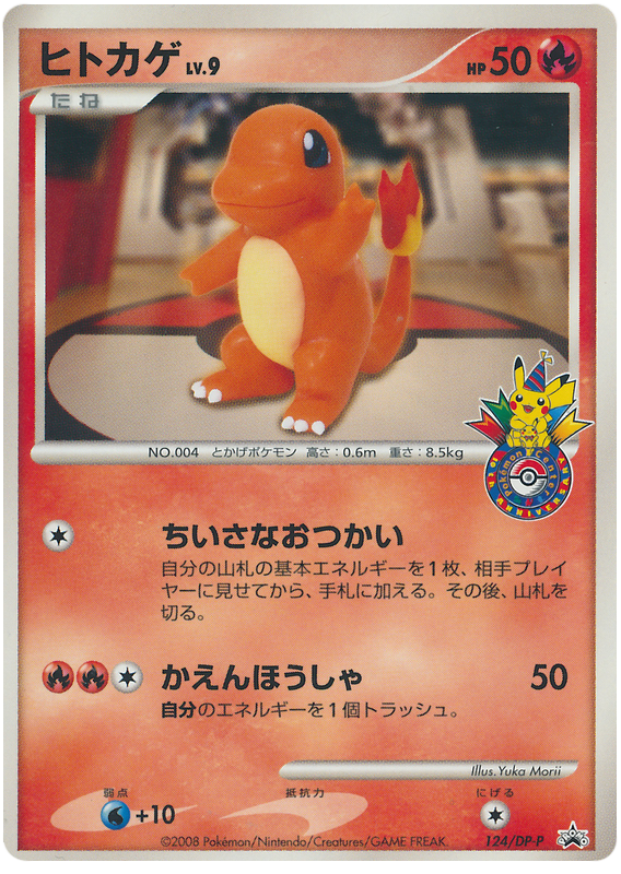 Charmander