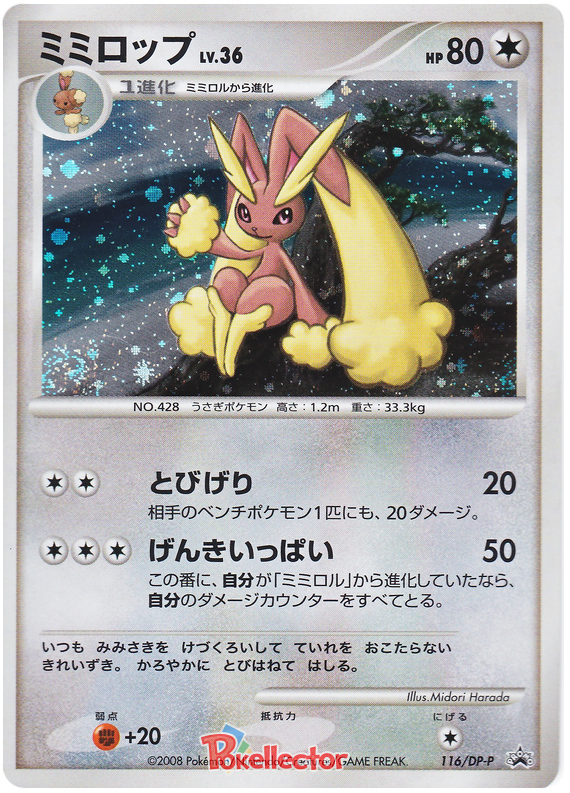 Lopunny