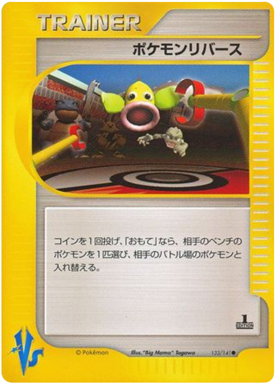 Pokemon Reverse