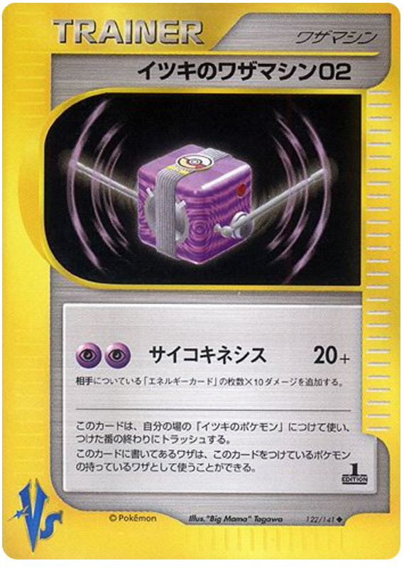 Will's TM 02
