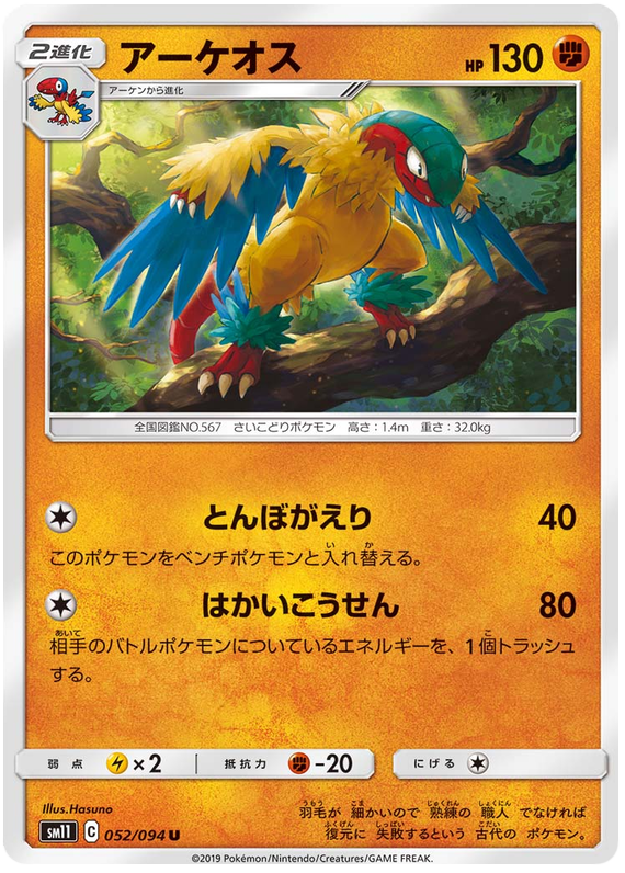 Archeops