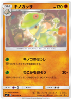 Breloom
