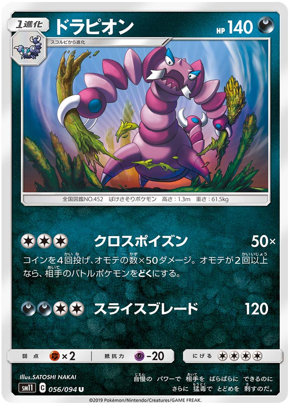 Drapion
