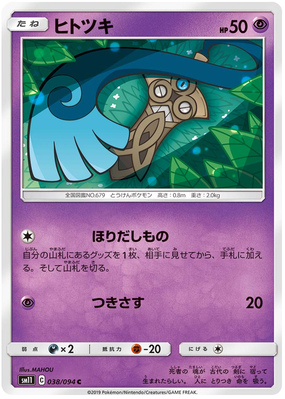 Honedge