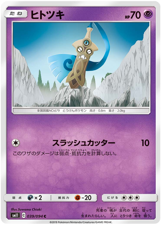 Honedge