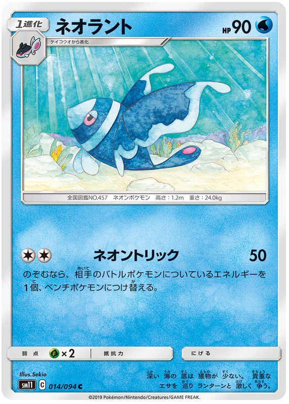 Lumineon