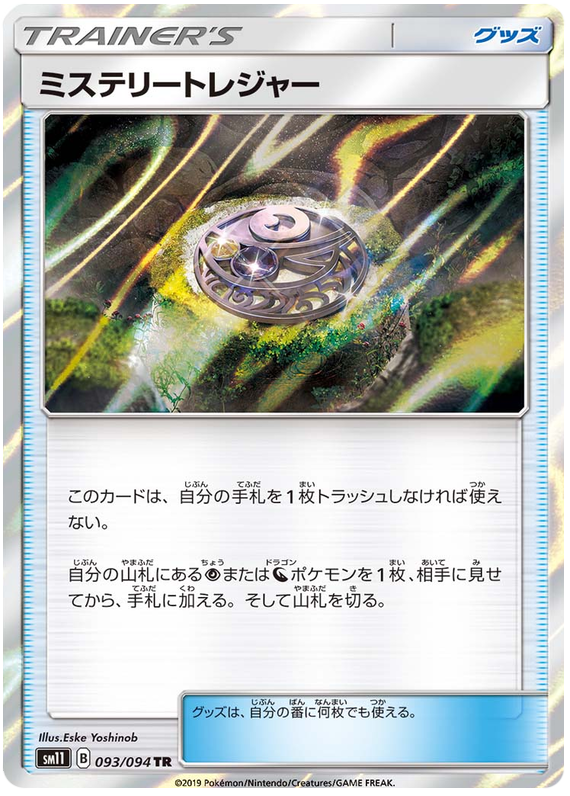 Mysterious Treasure