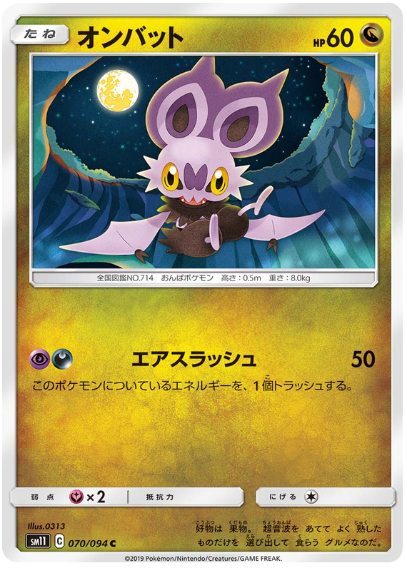 Noibat