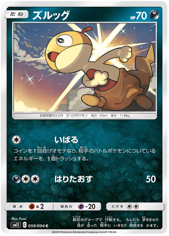 Scraggy