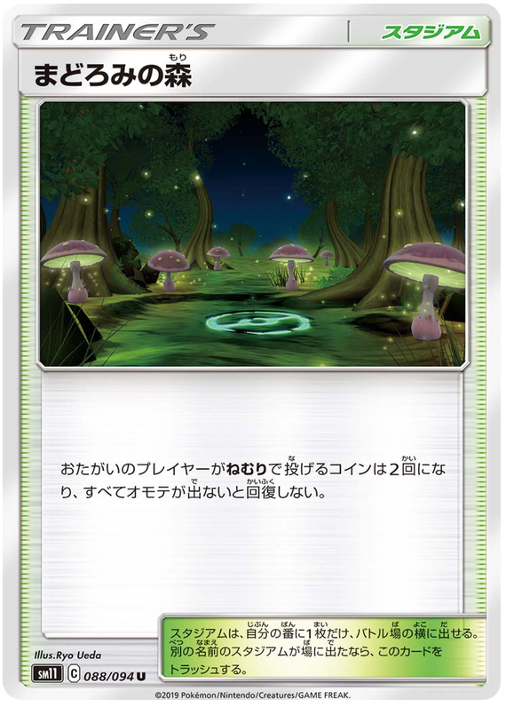 Slumber Forest