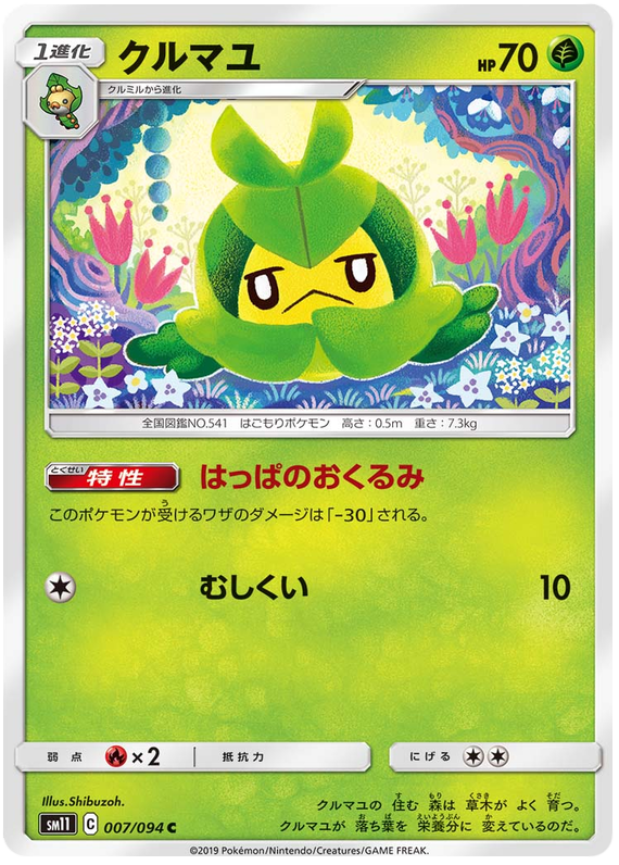 Swadloon