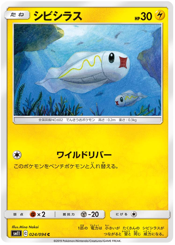 Tynamo