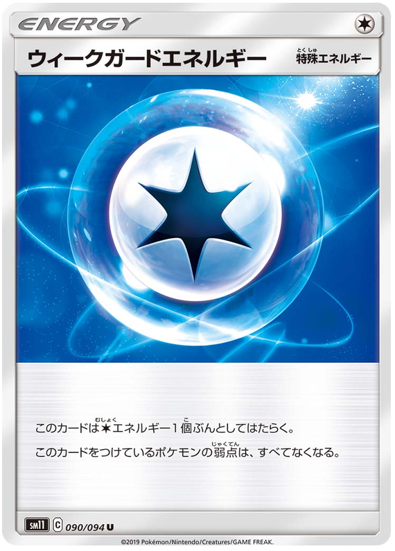Weakguard Energy