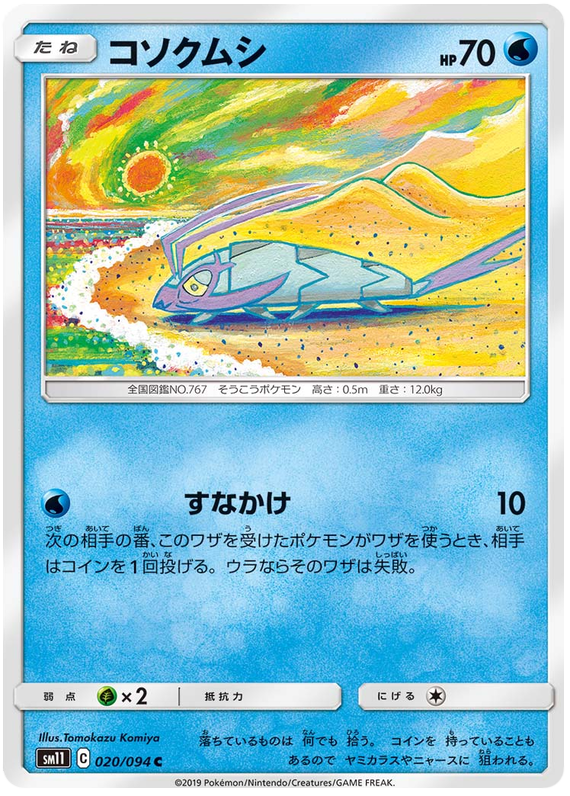 Wimpod