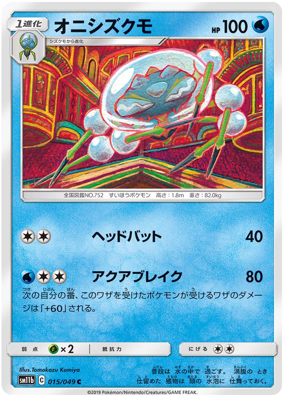 Araquanid