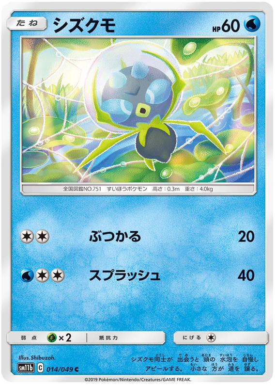 Dewpider