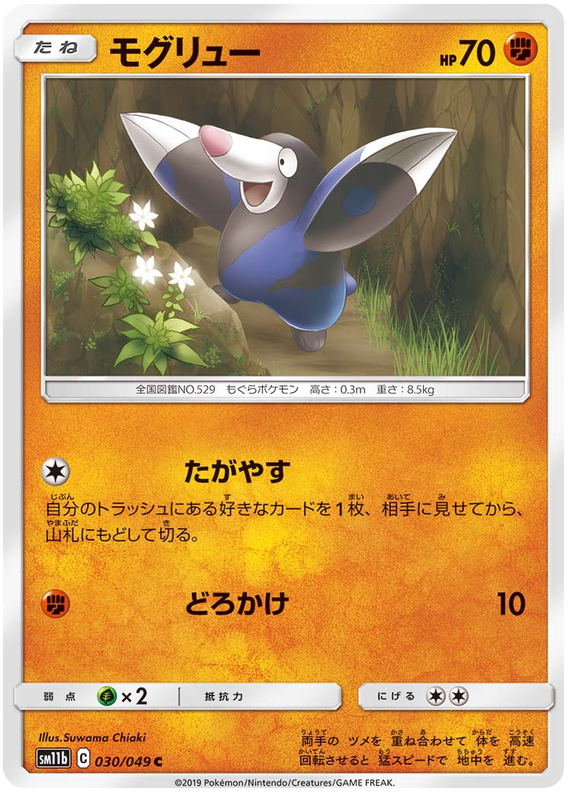 Drilbur