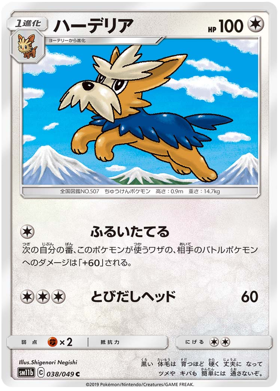 Herdier