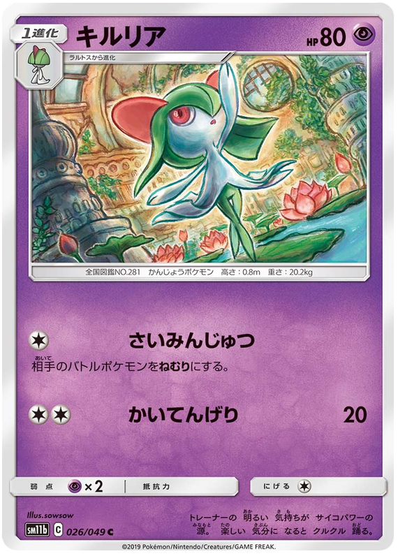 Kirlia