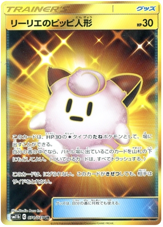 Lillie's Clefairy Doll