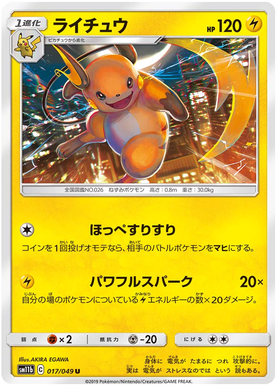 Raichu