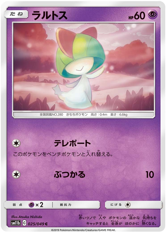 Ralts