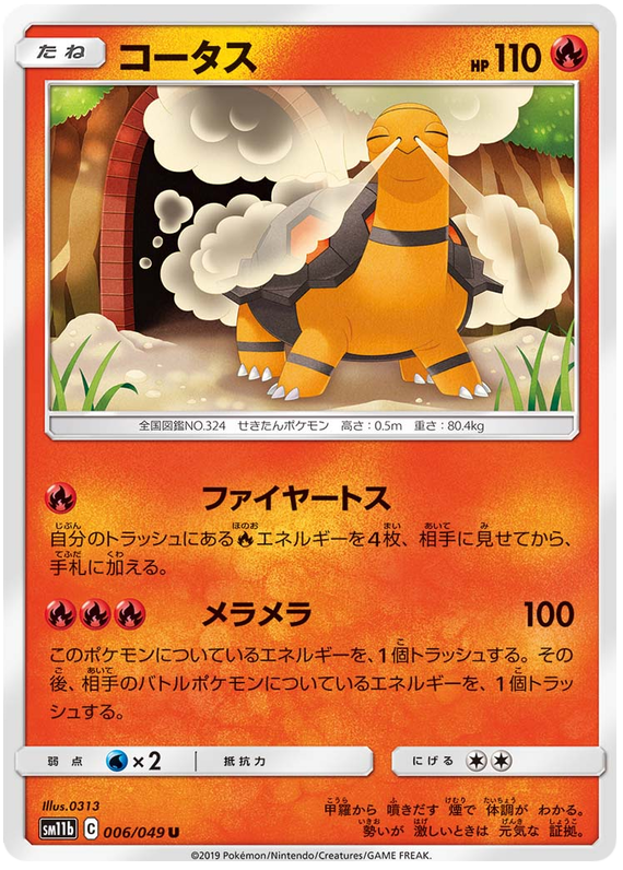 Torkoal