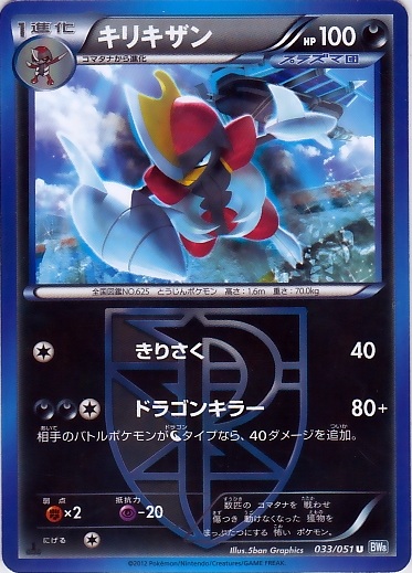 Bisharp
