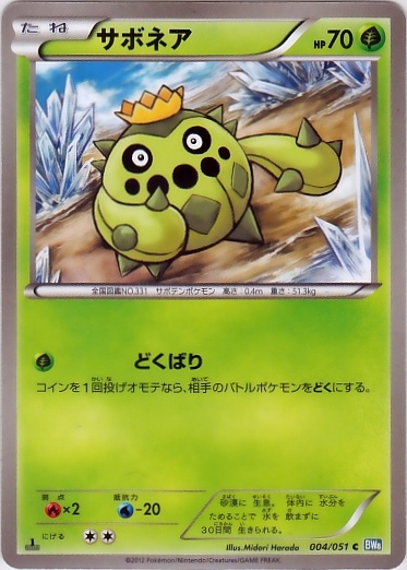Cacnea