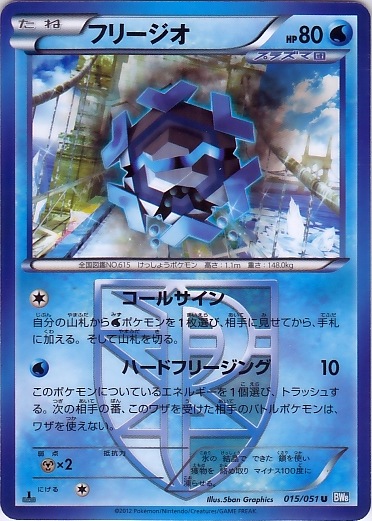 Cryogonal