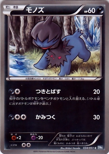 Deino