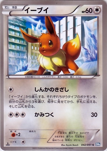 Eevee