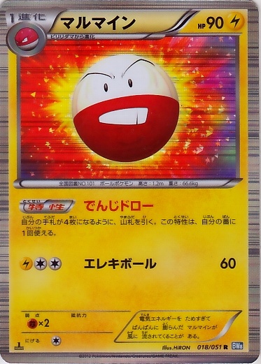 Electrode