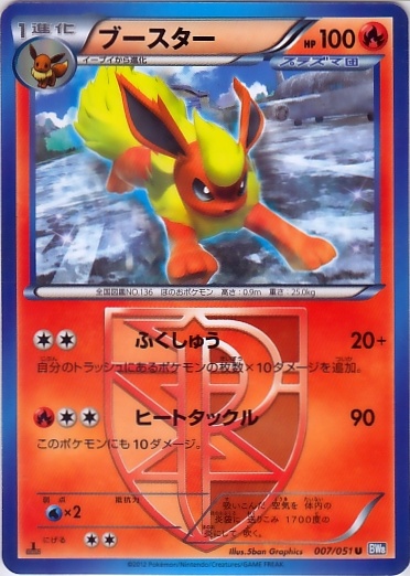 Flareon