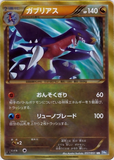 Garchomp
