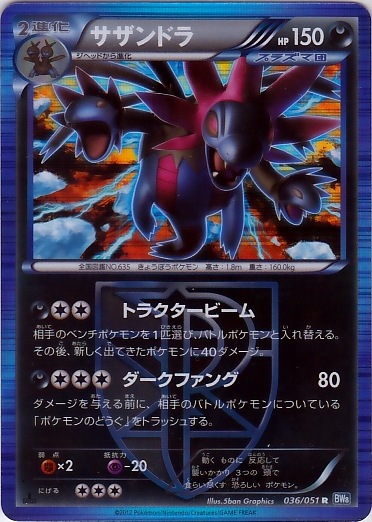 Hydreigon