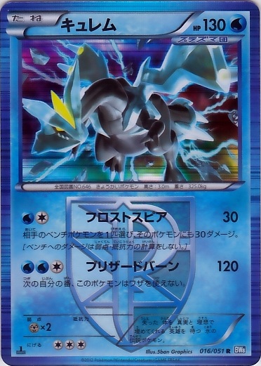 Kyurem