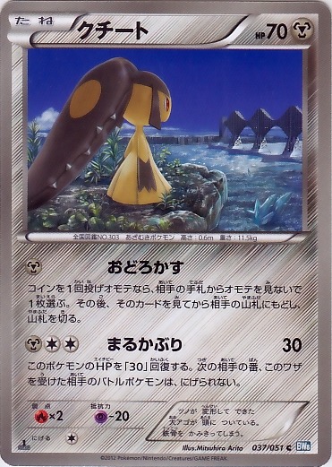 Mawile