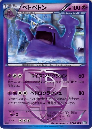 Muk