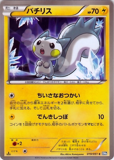 Pachirisu