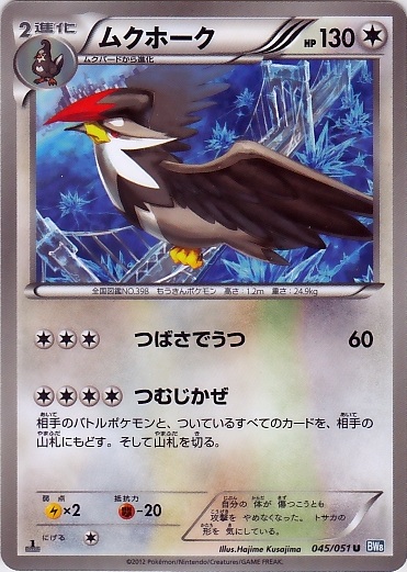 Staraptor