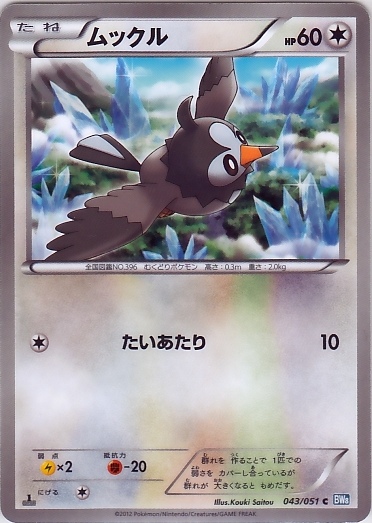 Starly
