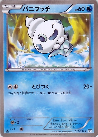 Vanillite