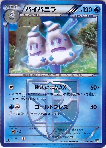 Vanilluxe