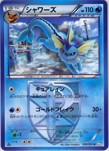 Vaporeon